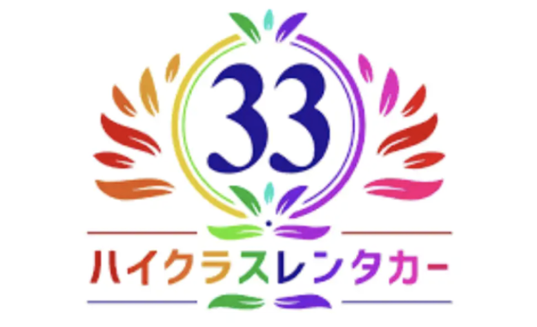 ハイクラスレンタカーのロゴ